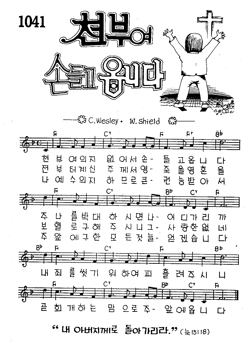 악보 (GIF)