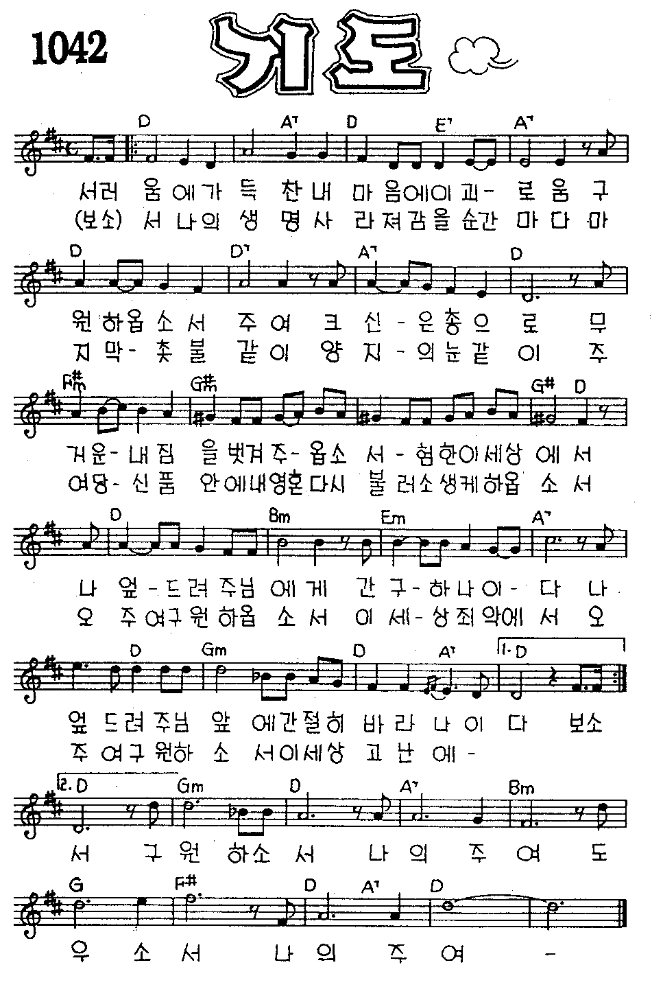 악보 (GIF)