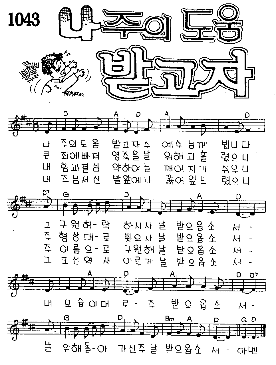 악보 (GIF)