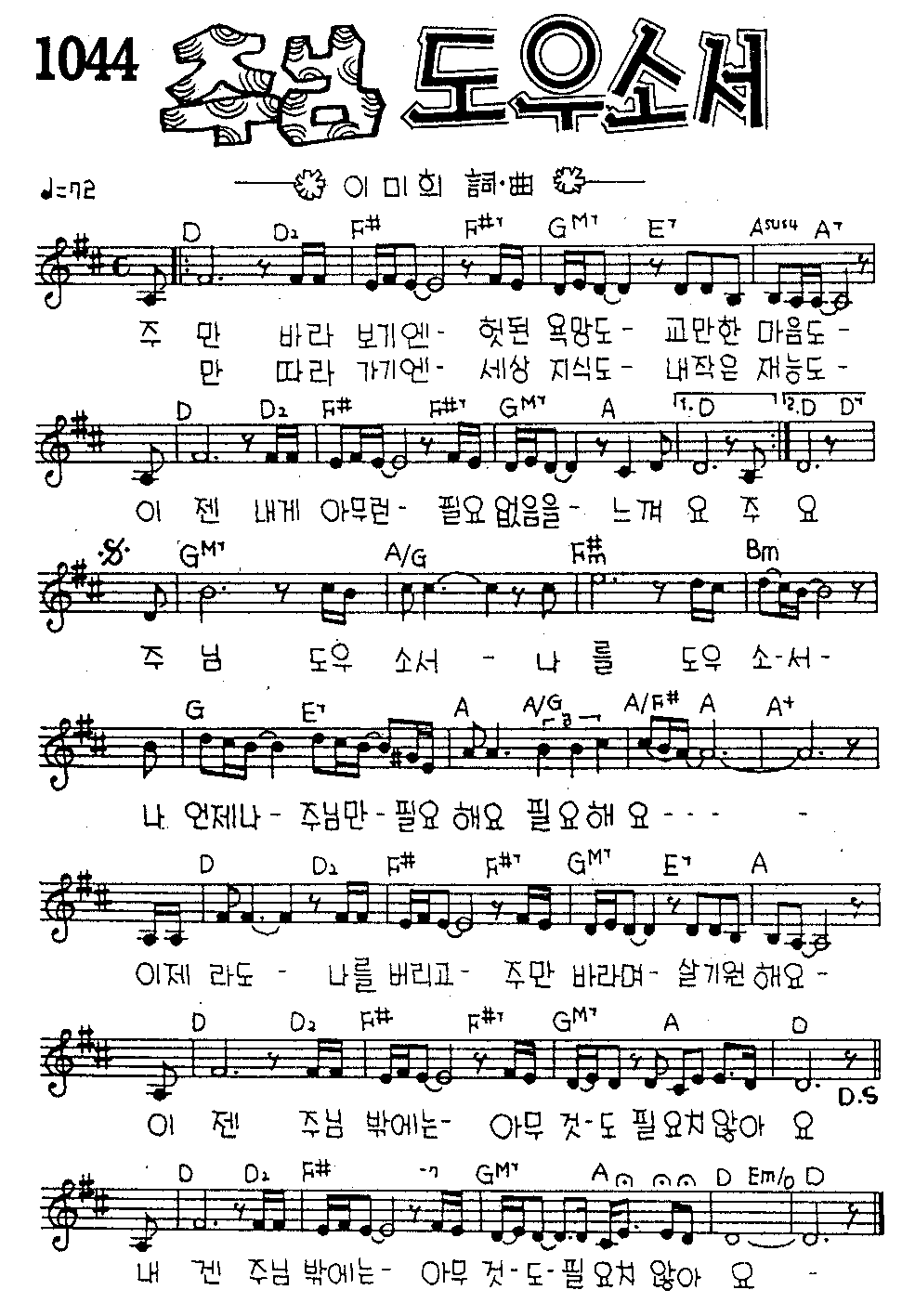 악보 (GIF)