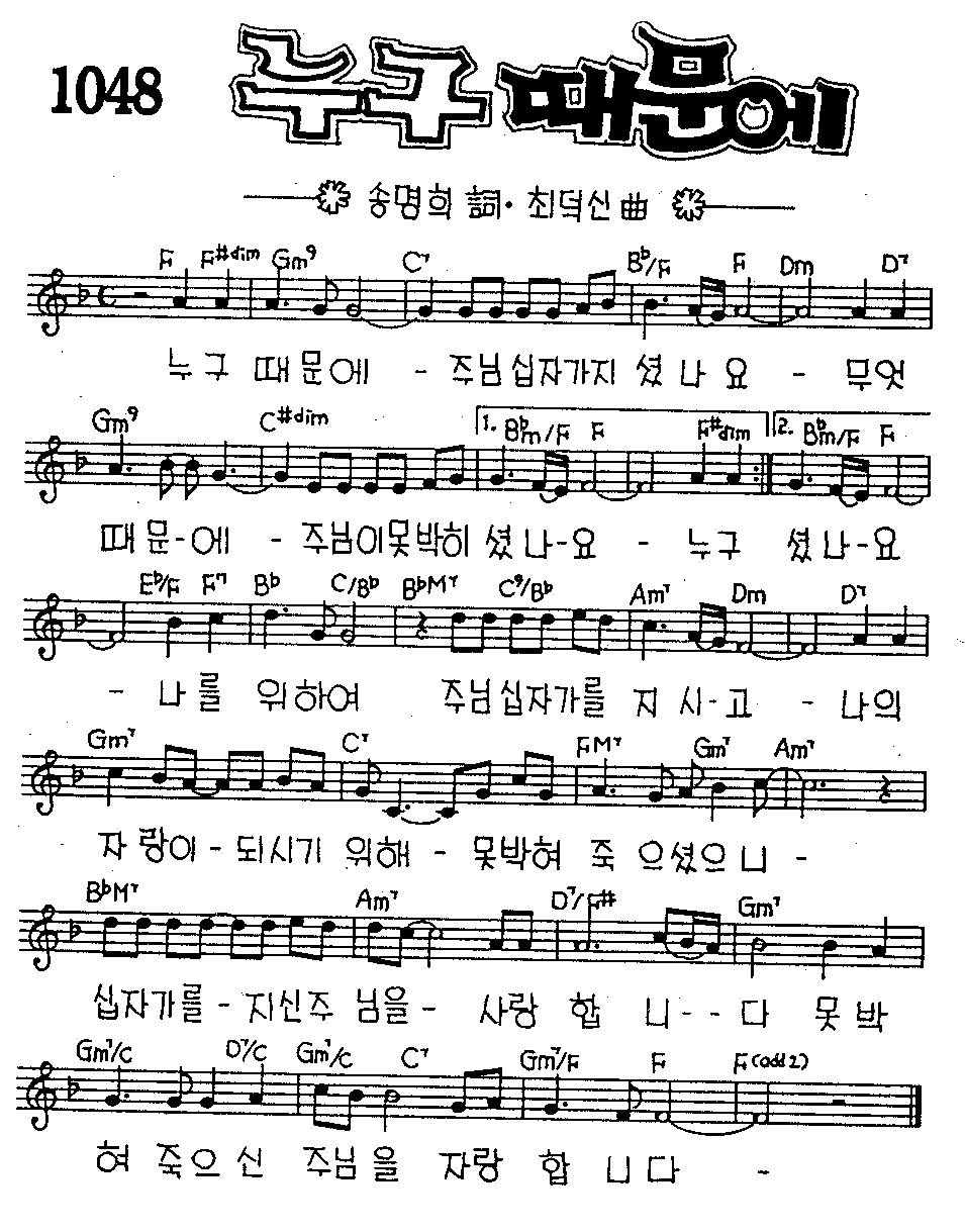 악보 (GIF)