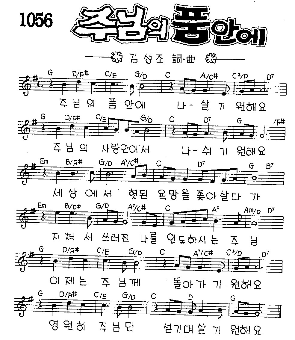 악보 (GIF)