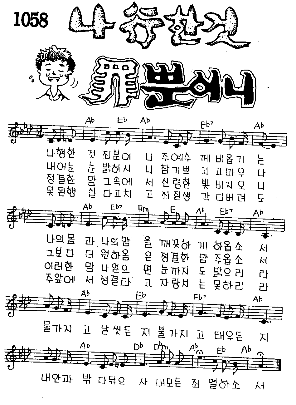 악보 (GIF)