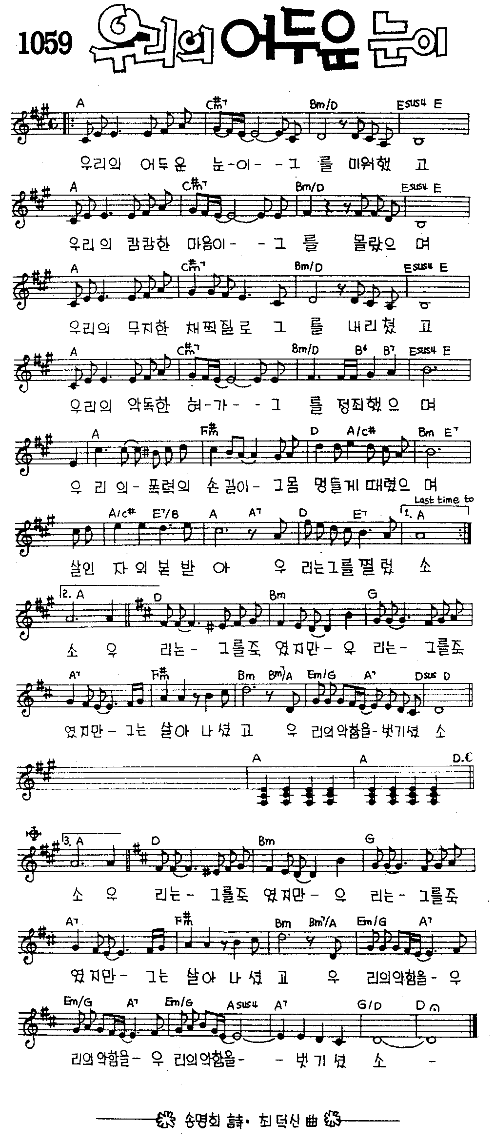 악보 (GIF)