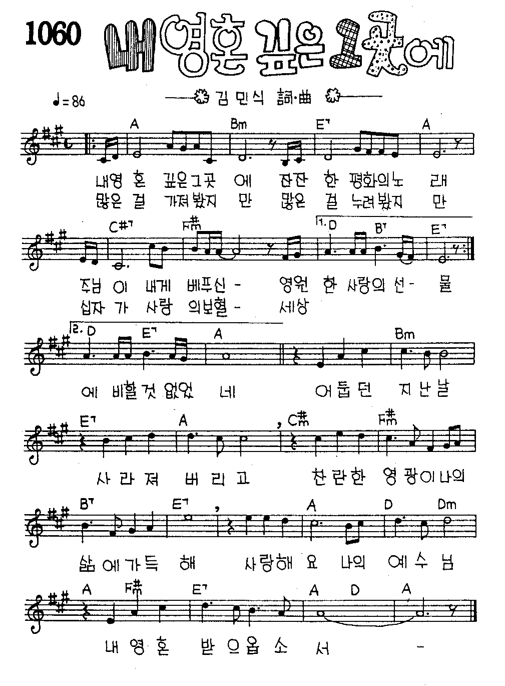악보 (GIF)