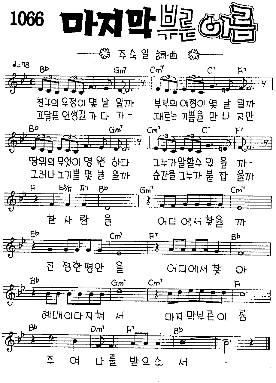 악보 (GIF)