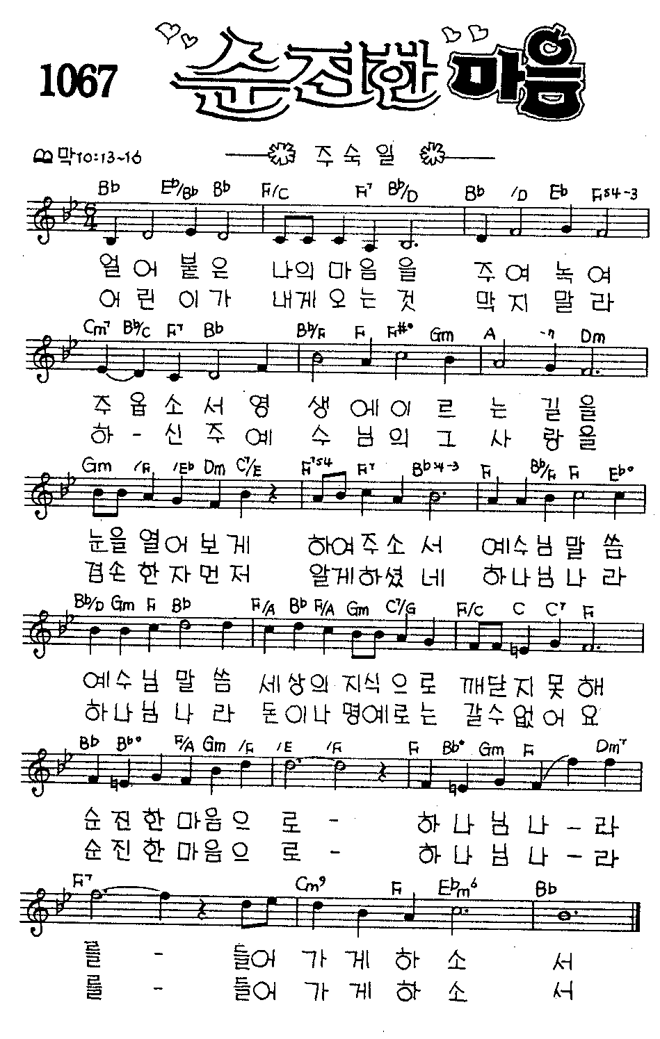 악보 (GIF)