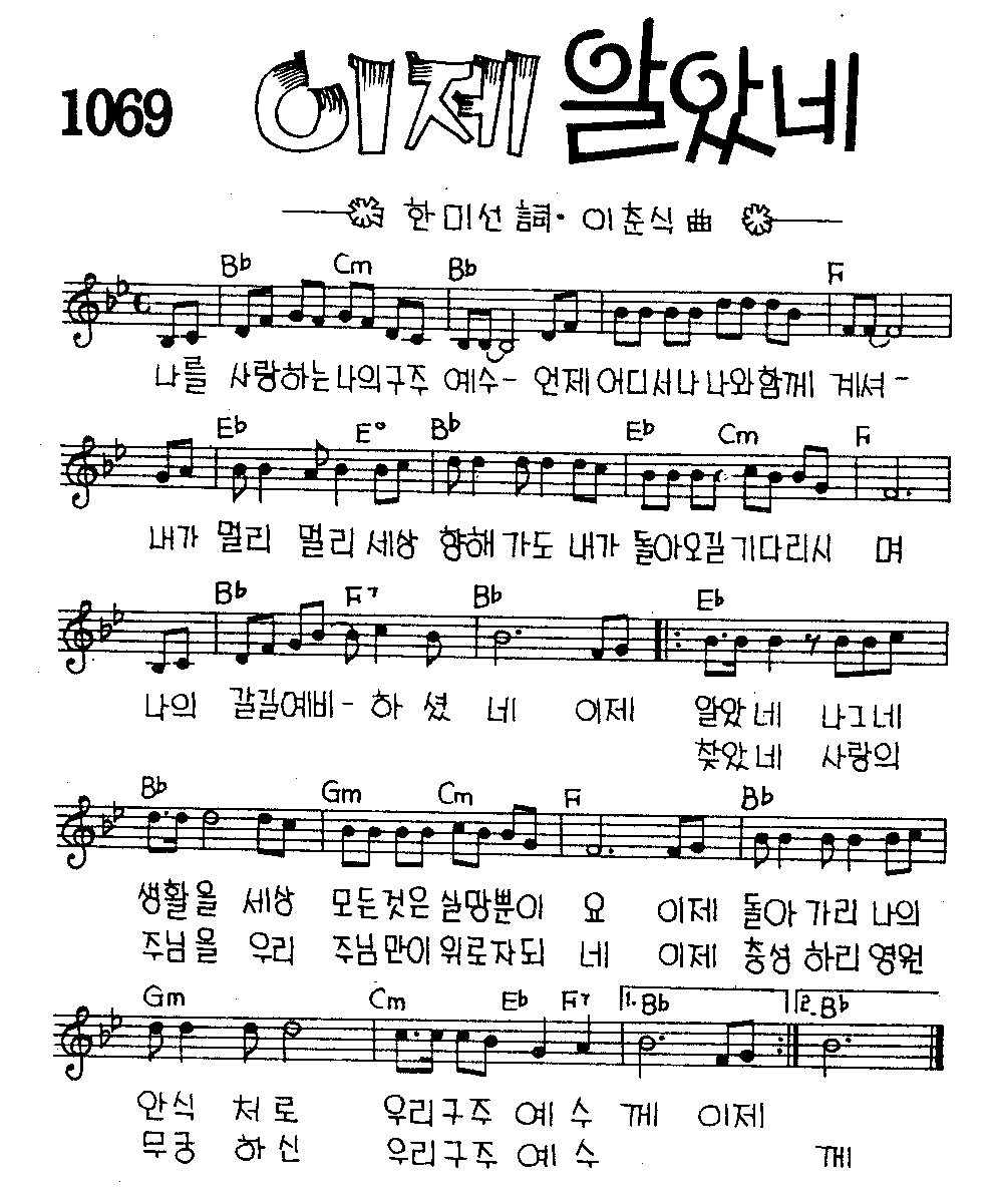 악보 (GIF)
