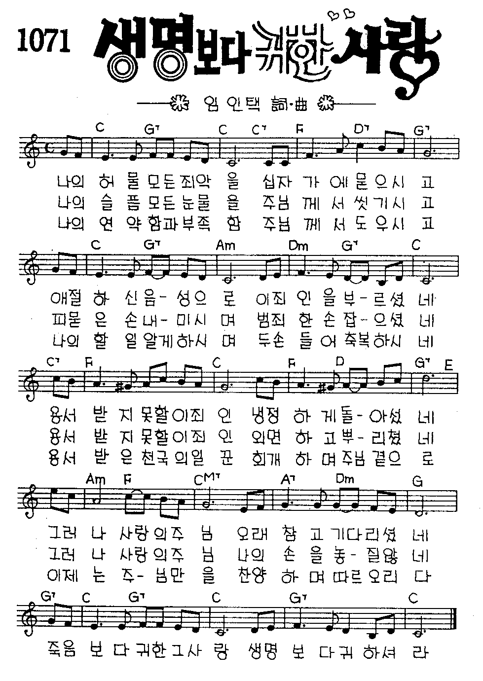 악보 (GIF)