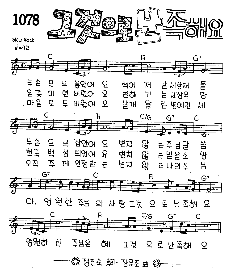악보 (GIF)