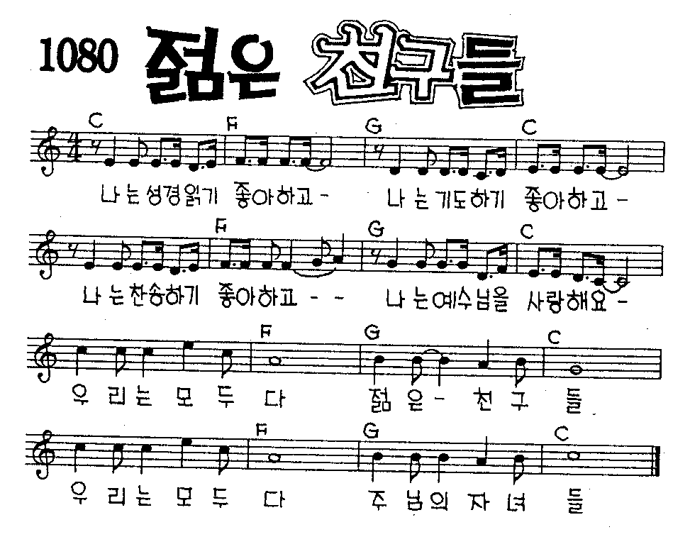 악보 (GIF)