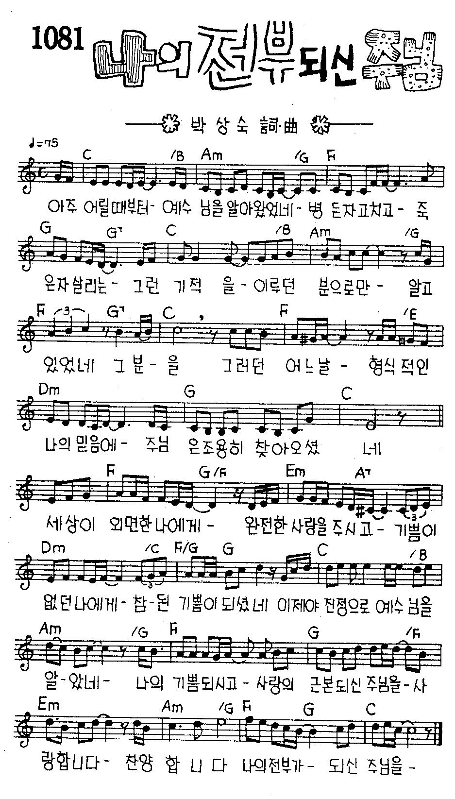 악보 (GIF)