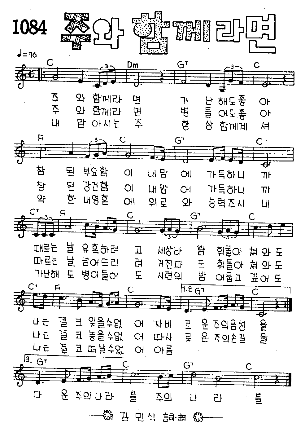 악보 (GIF)