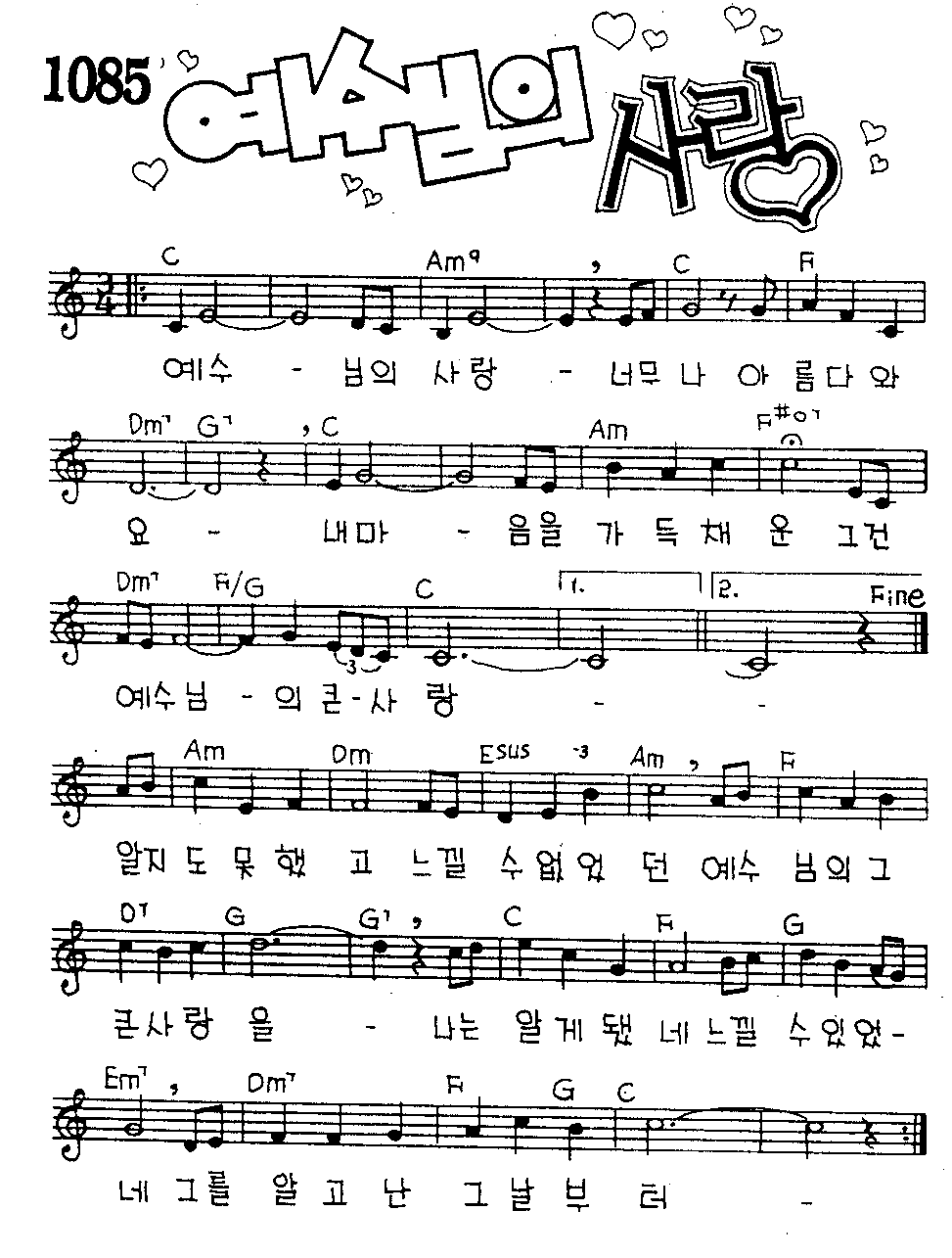 악보 (GIF)