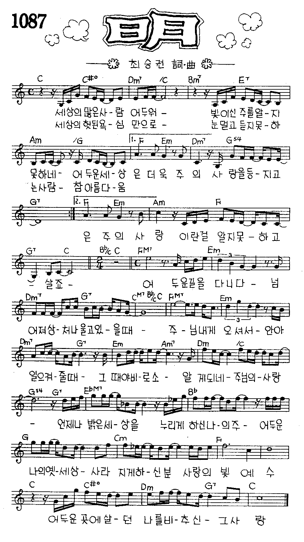 악보 (GIF)