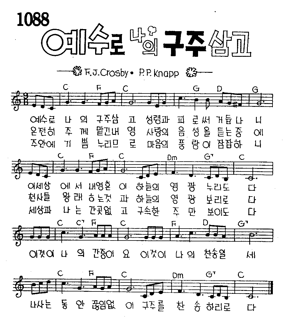 악보 (GIF)