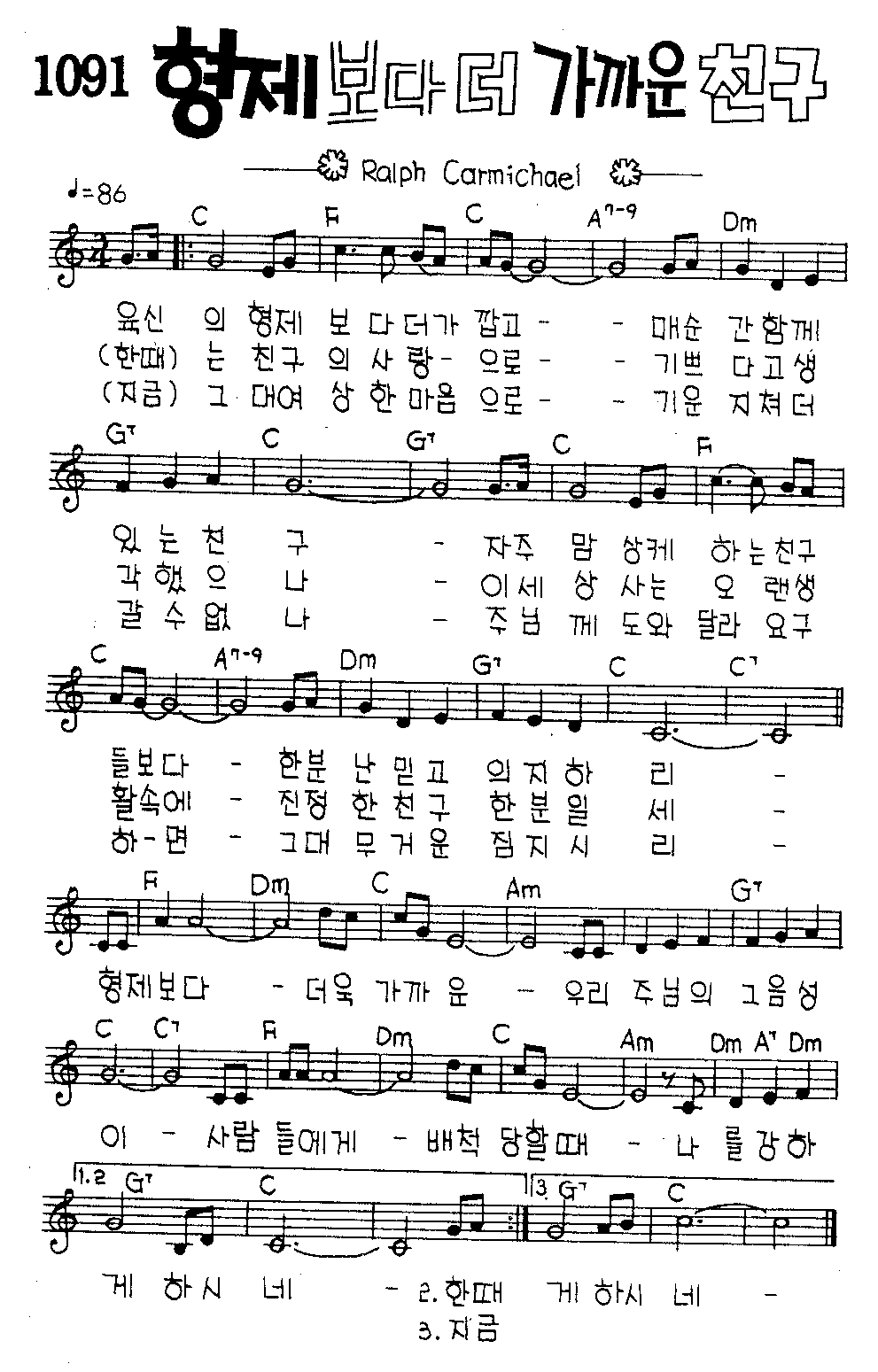 악보 (GIF)