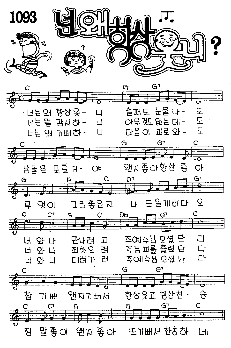 악보 (GIF)