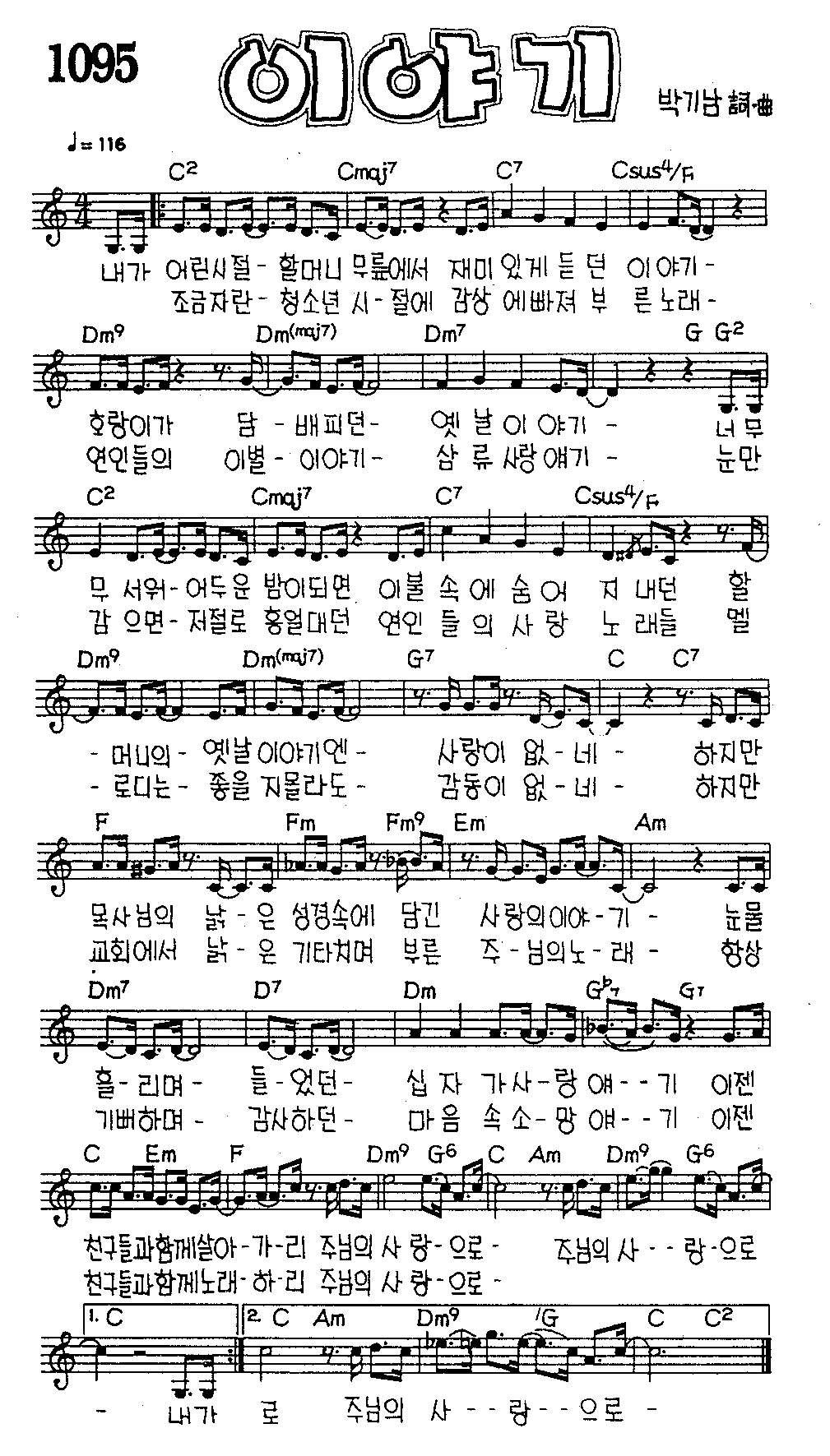 악보 (GIF)