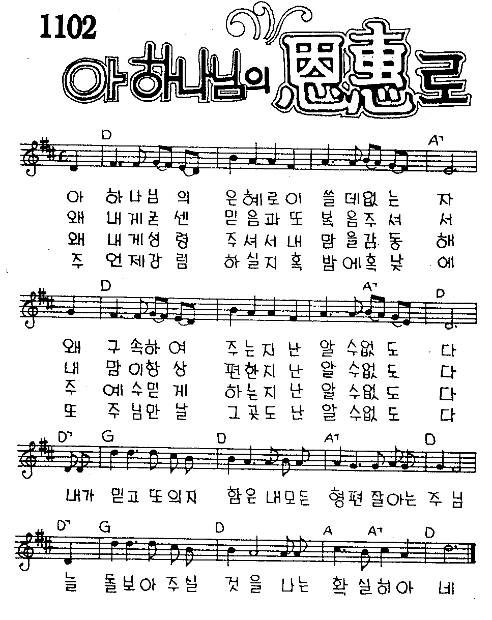 악보 (GIF)