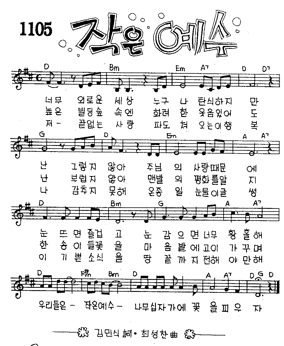 악보 (GIF)