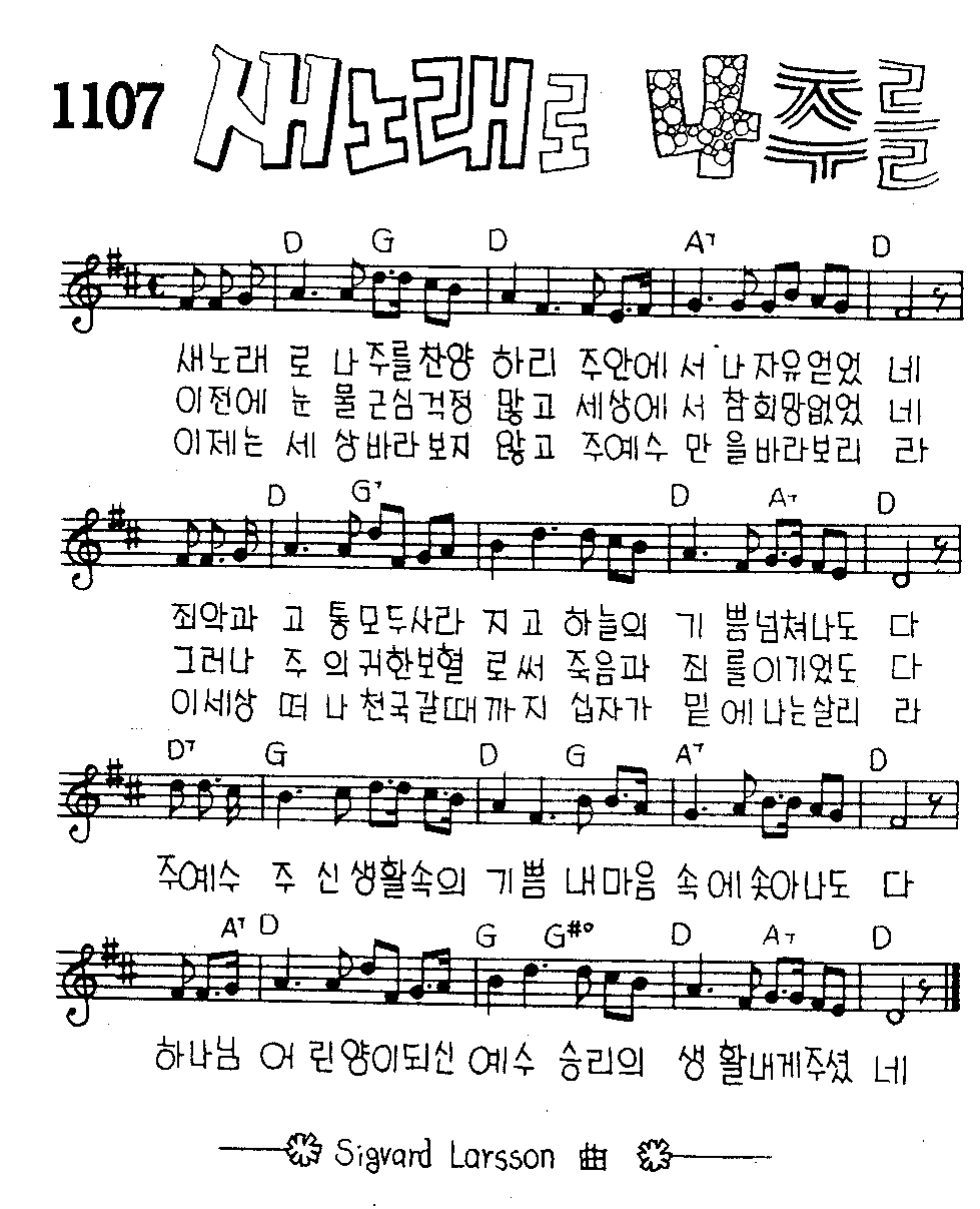 악보 (GIF)