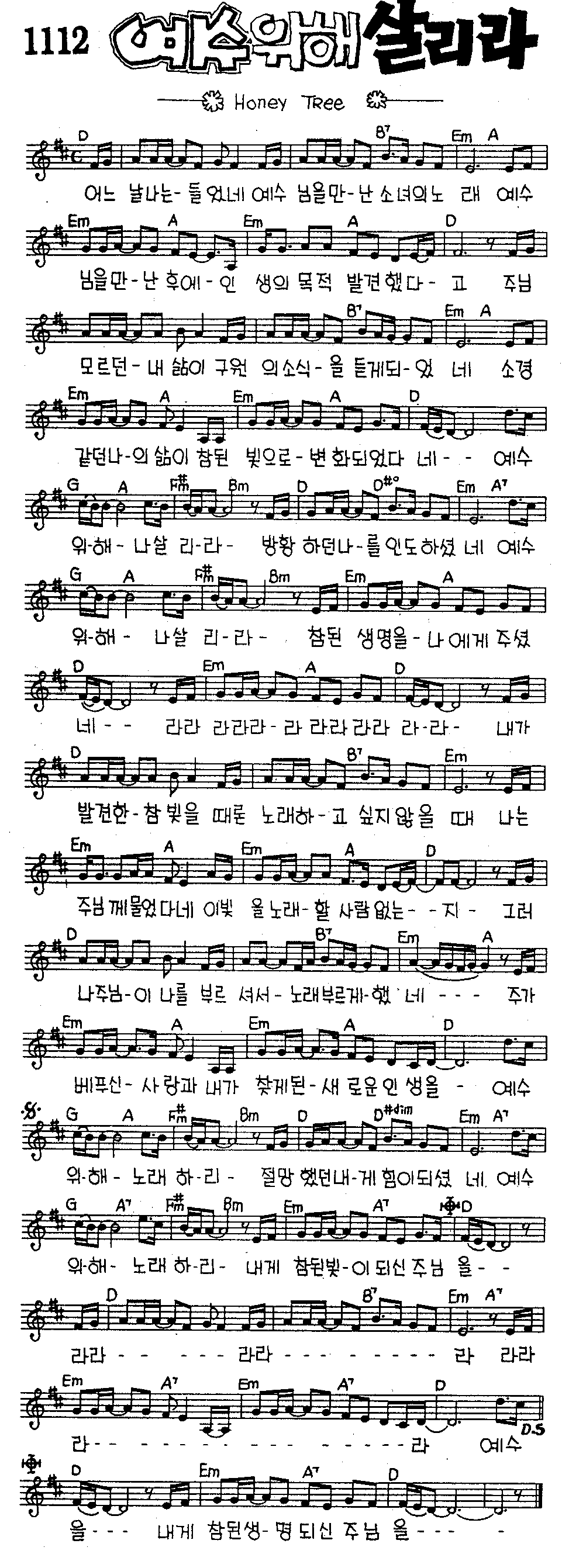 악보 (GIF)