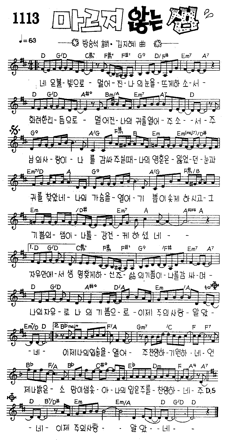악보 (GIF)