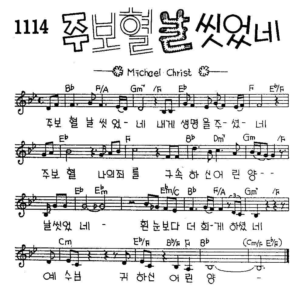 악보 (GIF)
