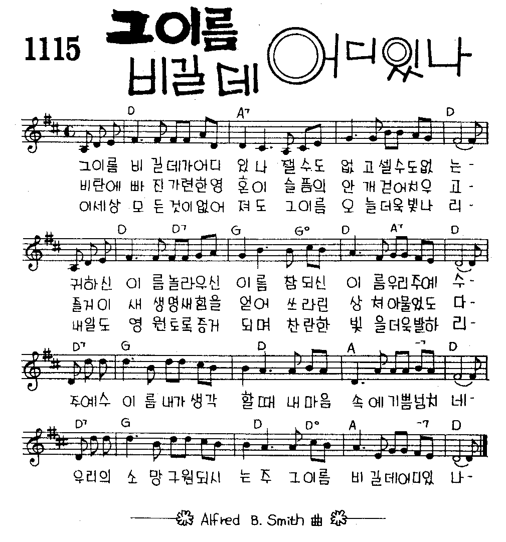 악보 (GIF)