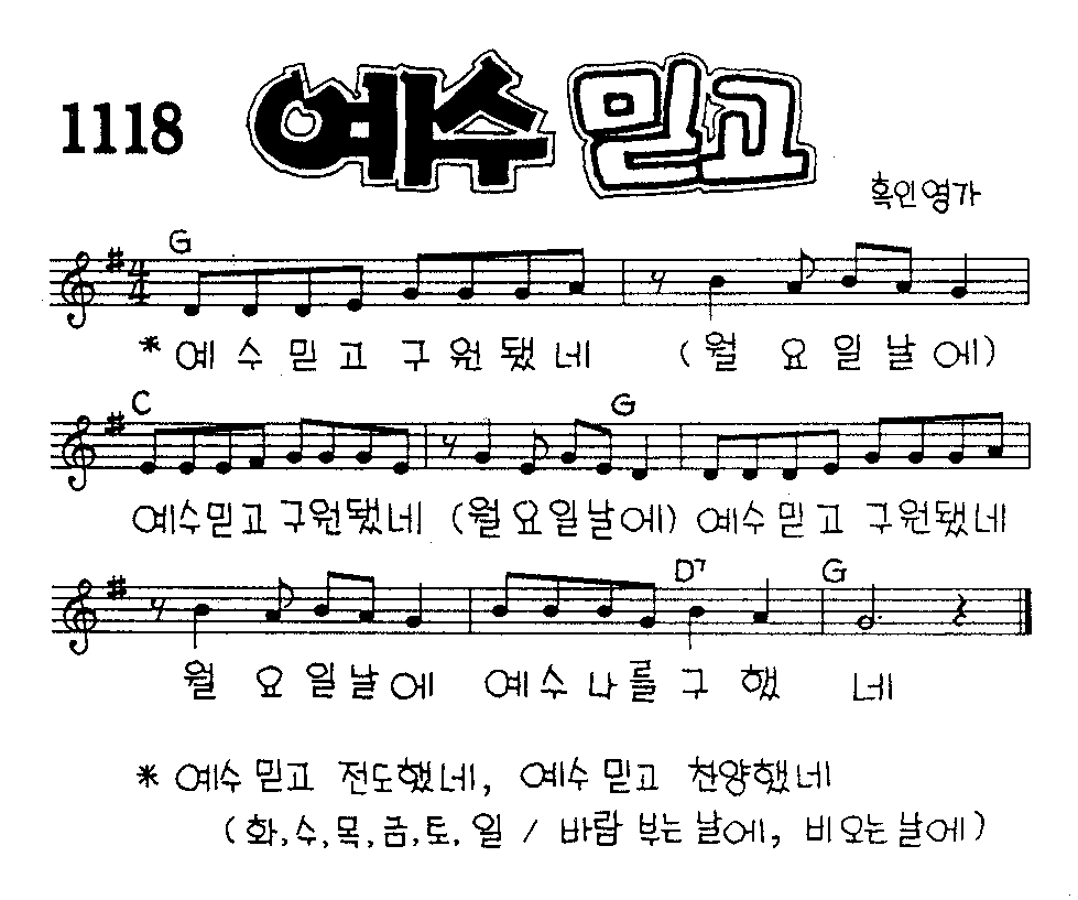 악보 (GIF)