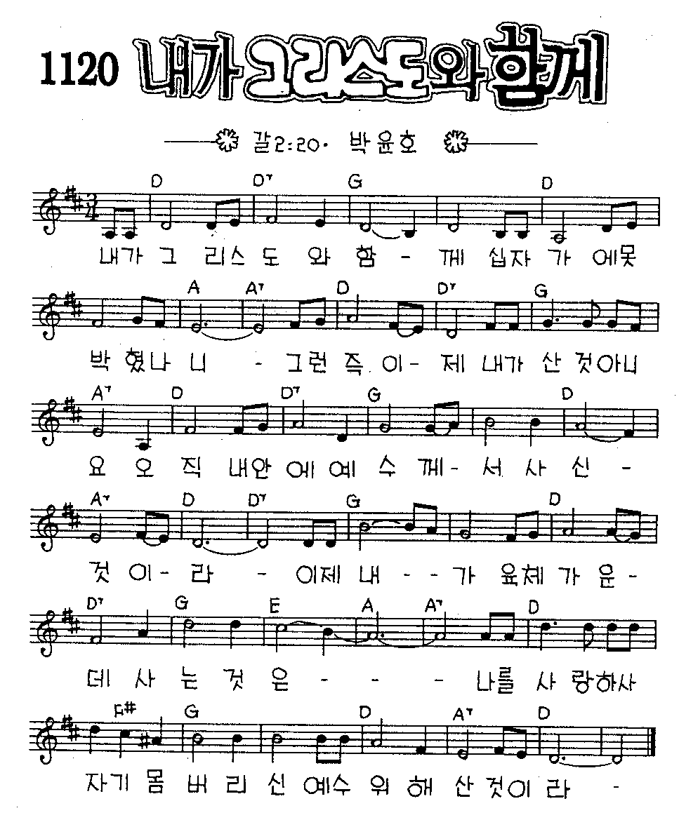 악보 (GIF)