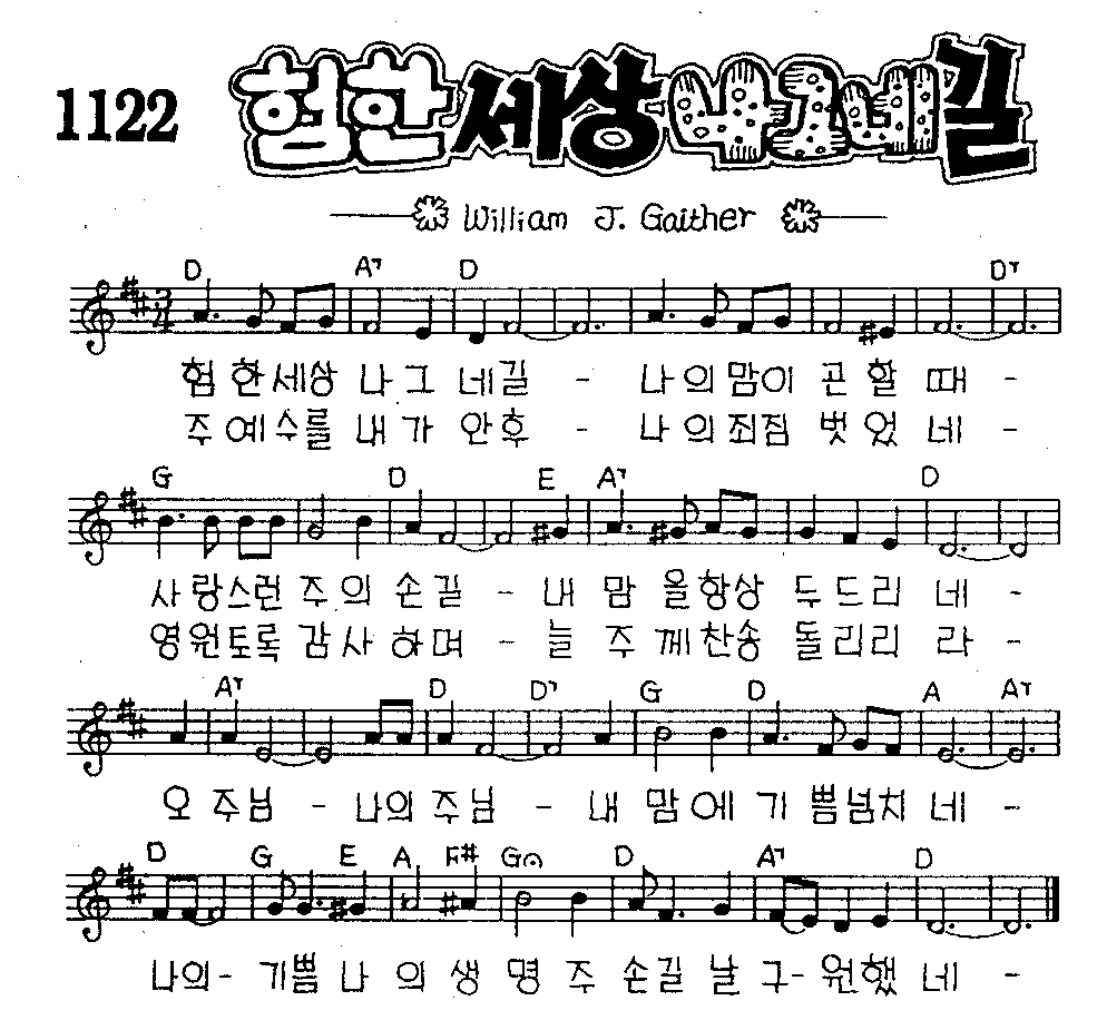 악보 (GIF)