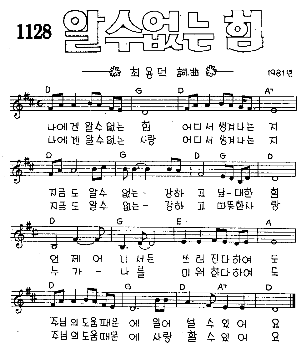 악보 (GIF)