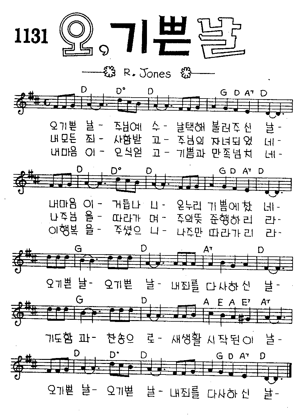 악보 (GIF)