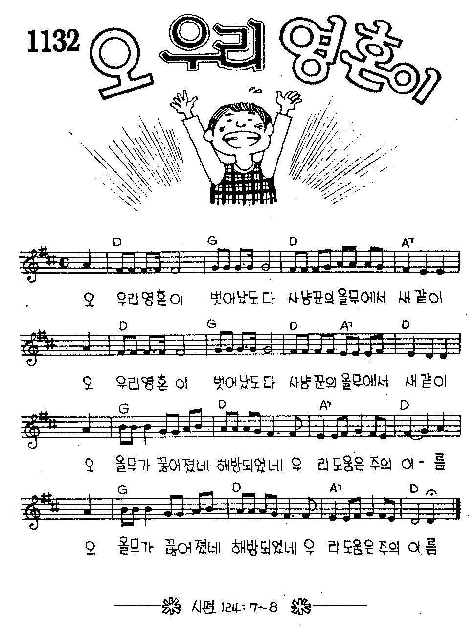 악보 (GIF)