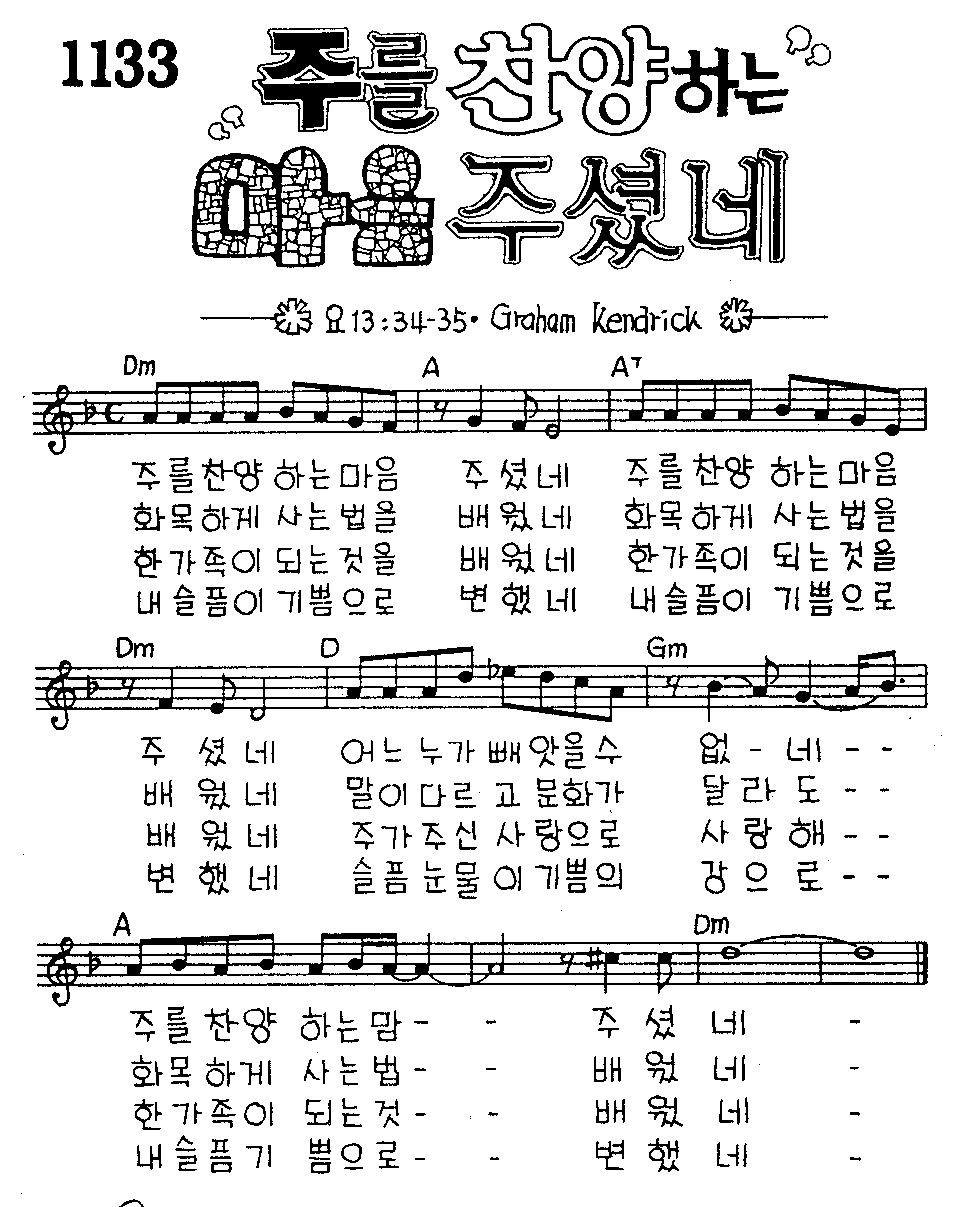 악보 (GIF)