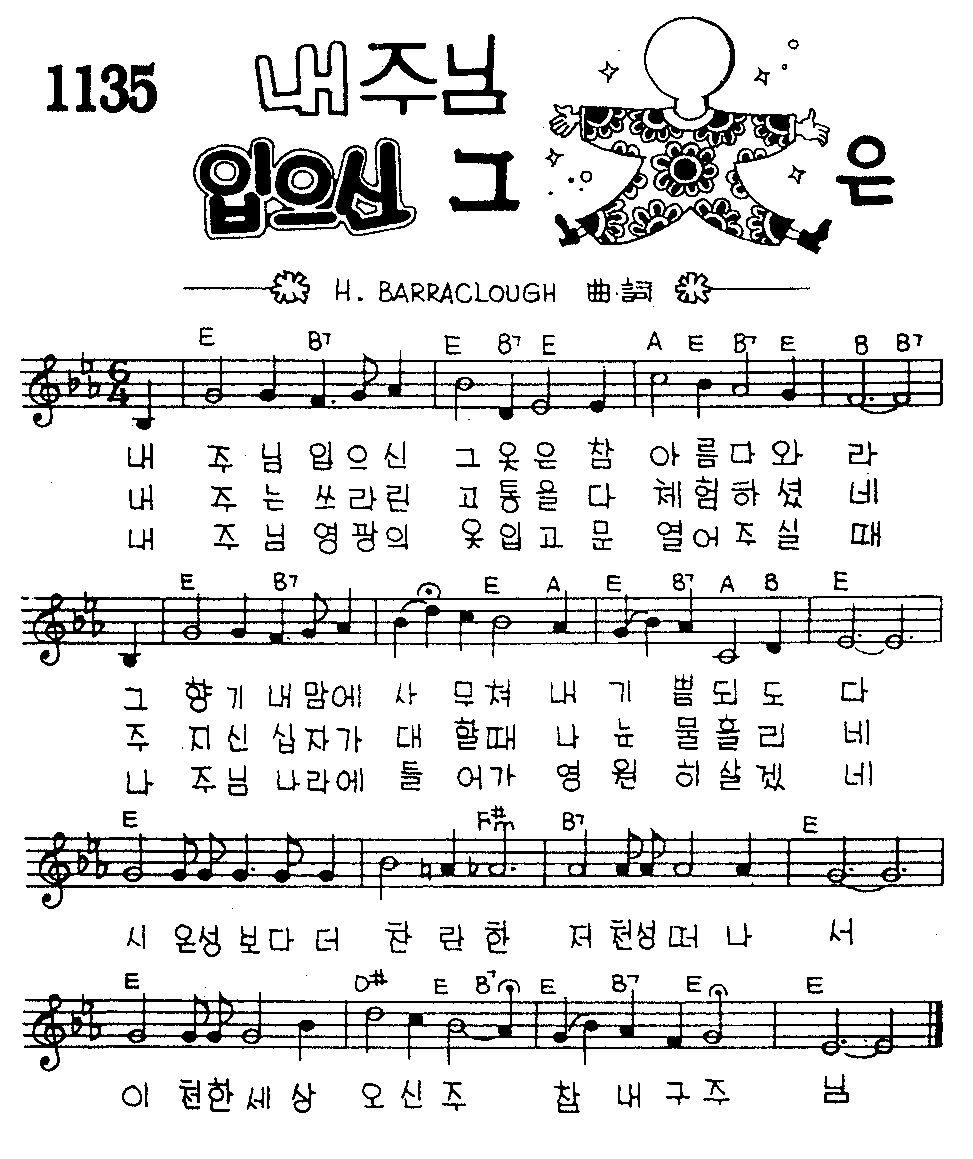 악보 (GIF)