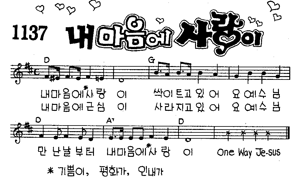 악보 (GIF)