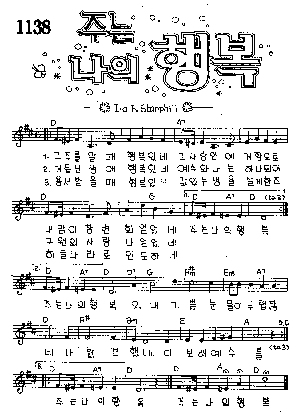 악보 (GIF)