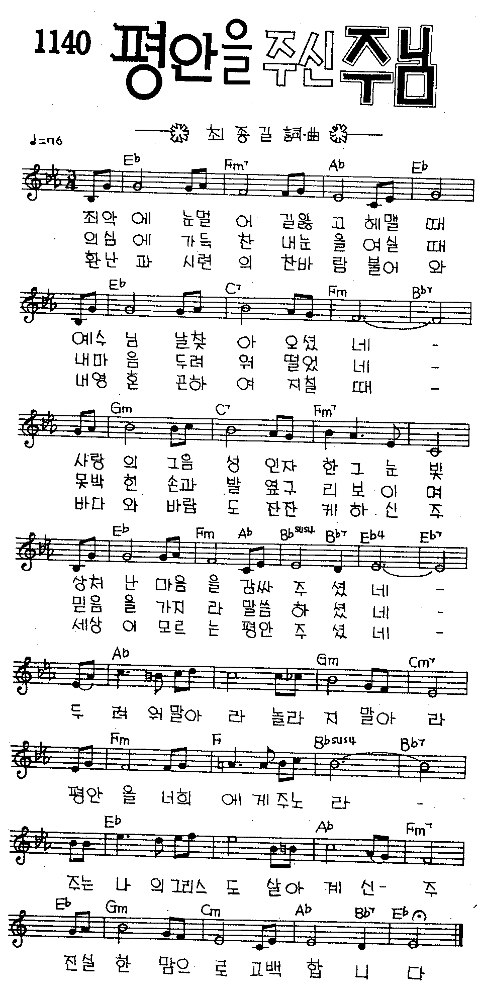 악보 (GIF)