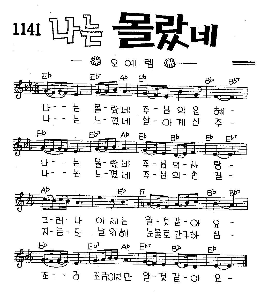 악보 (GIF)