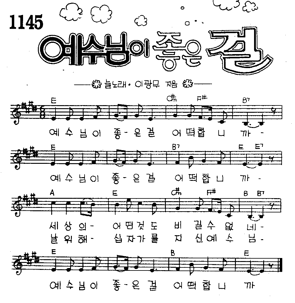 악보 (GIF)