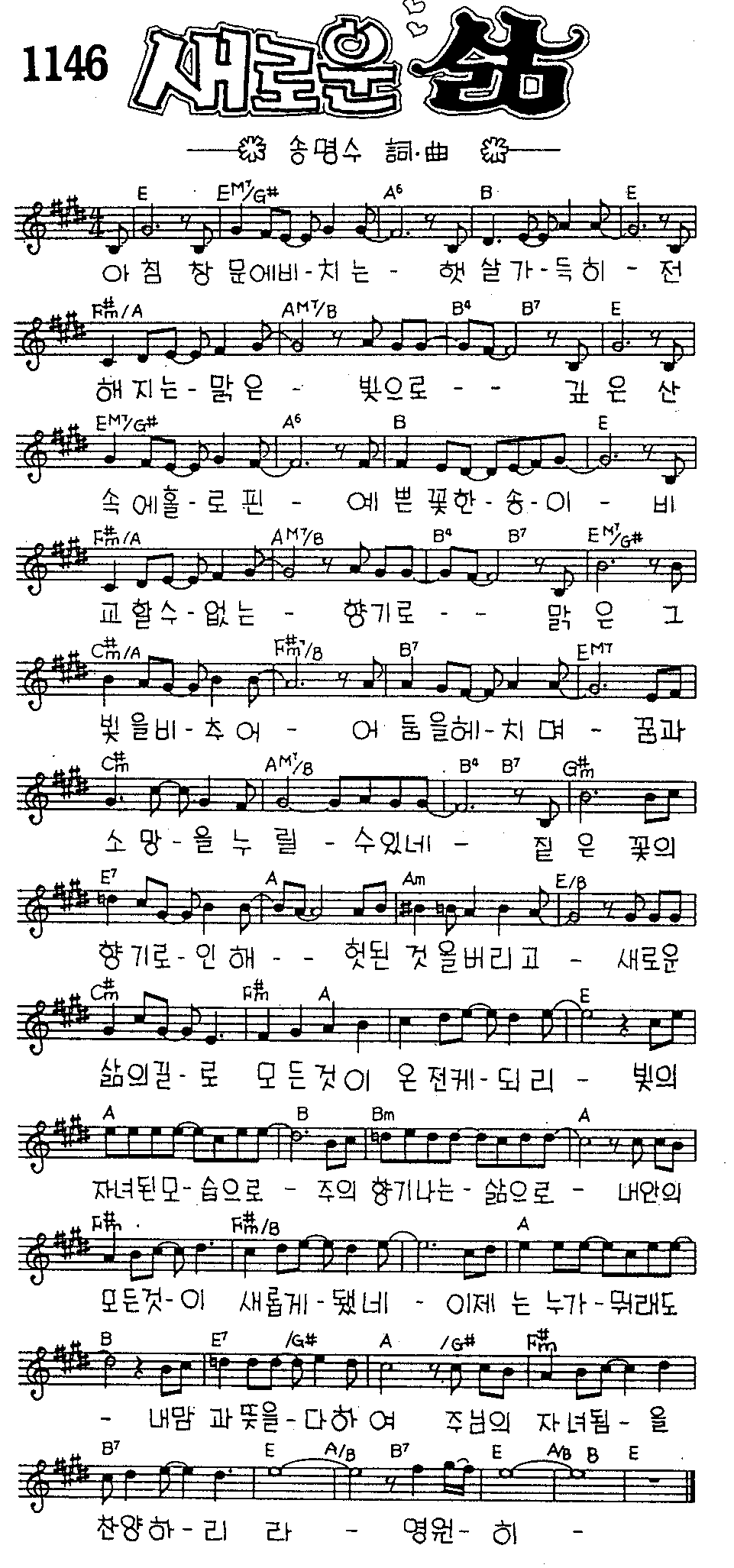 악보 (GIF)