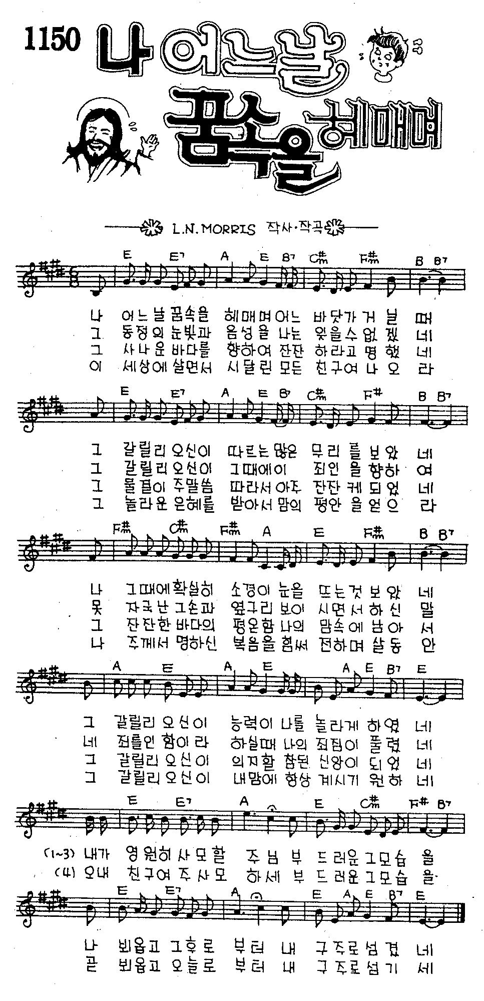 악보 (GIF)