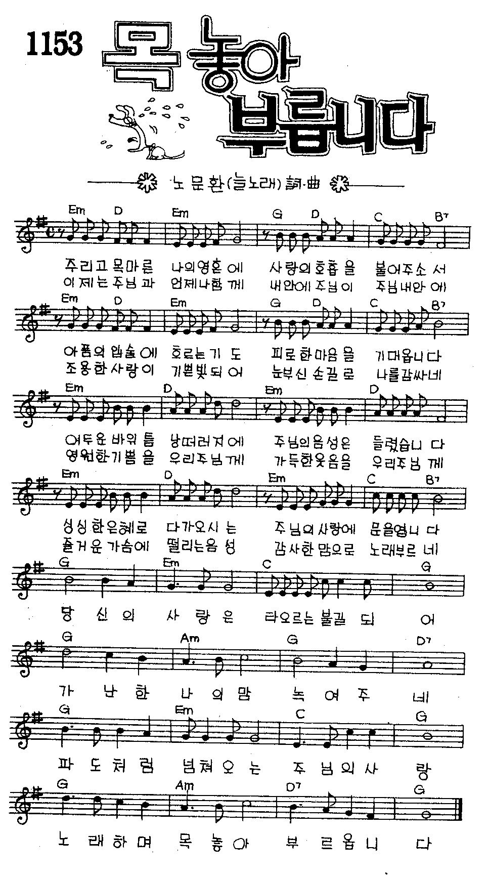 악보 (GIF)