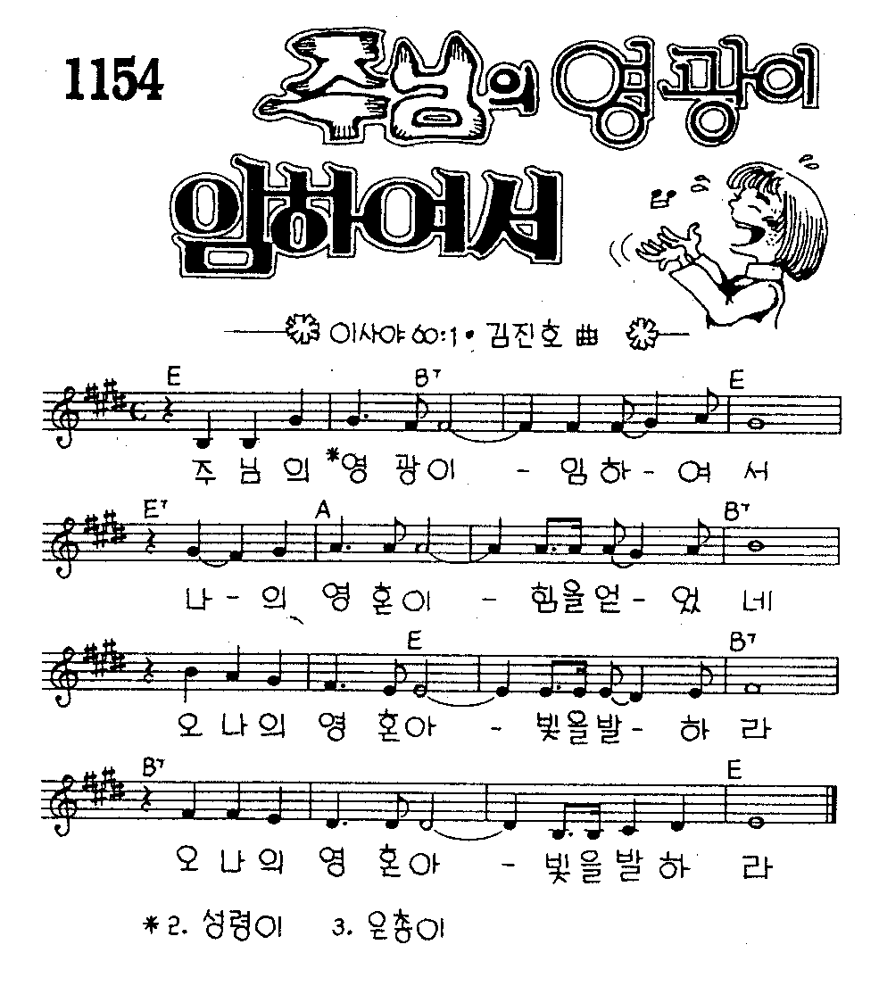 악보 (GIF)