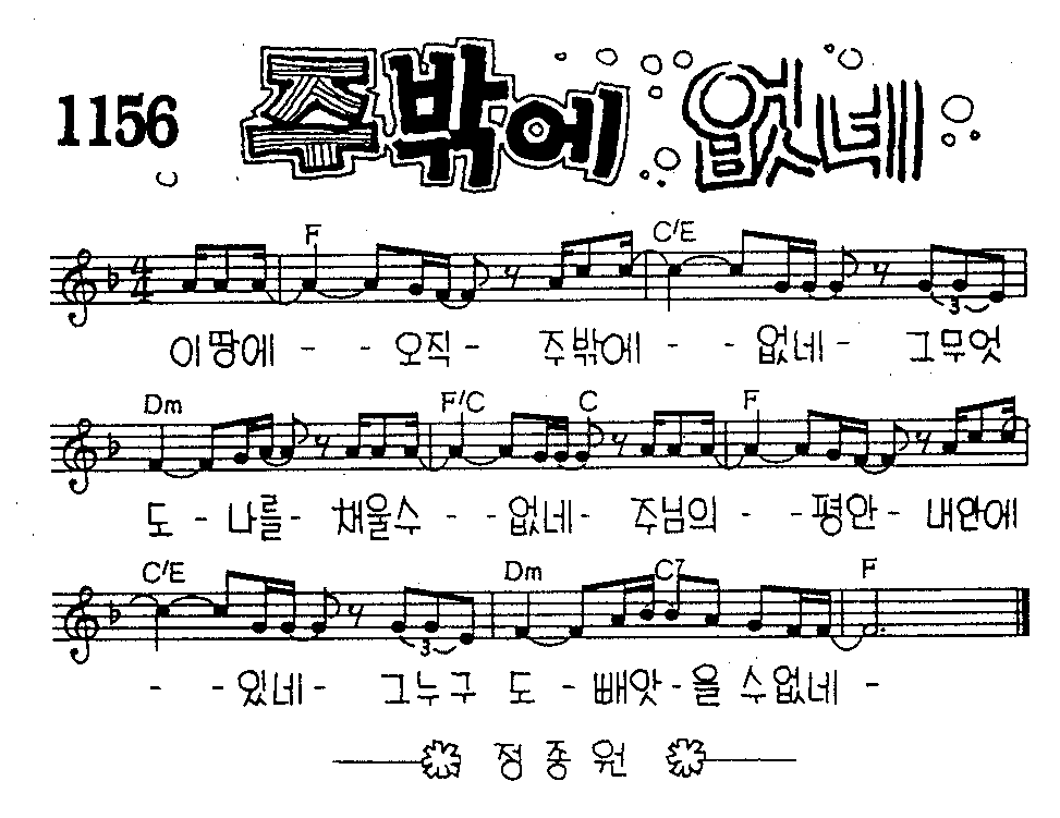 악보 (GIF)