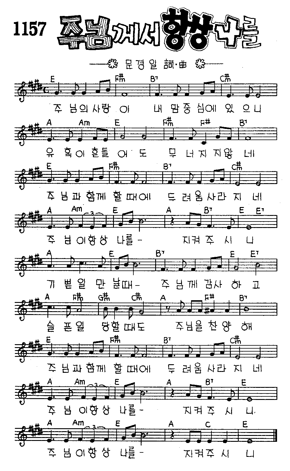 악보 (GIF)