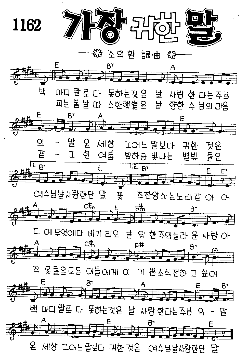 악보 (GIF)